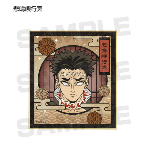『鬼滅の刃』トレーディングミニ色紙 ver.B(単位/BOX)【202510再販】